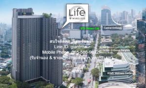 ให้เช่าคอนโดใหม่หรูพร้อมอยู่ “ไลฟ์ วัน ไวร์เลส (Life One Wireless)” ชั้น 20 (35 ตร.ม. 1 น 1 น้ำ)